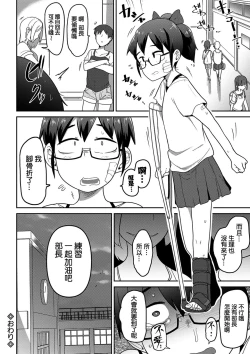 Page 20 of Ippai Sakebu Kimi ga Suki
