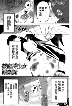 Page 73 of Ippai Sakebu Kimi ga Suki
