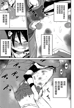 Page 85 of Ippai Sakebu Kimi ga Suki