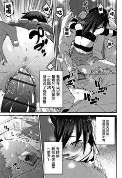 Page 91 of Ippai Sakebu Kimi ga Suki