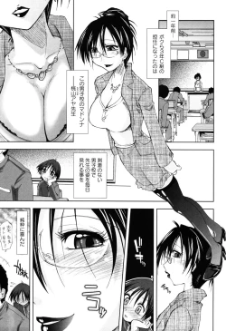 Page 48 of Ecchii Kanji - Lewd Feeling
