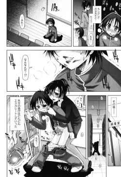 Page 57 of Ecchii Kanji - Lewd Feeling