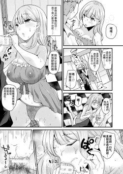 Page 11 of Nyotaika Shite Shuugaku Ryokou de Koi o Suru