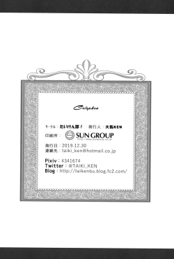 Page 21 of Tenshi to Shito no Himitsu na Vacances