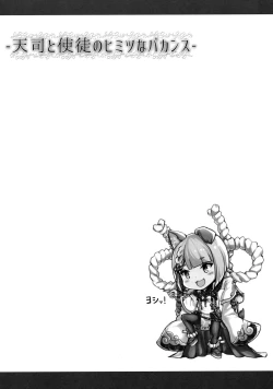 Page 3 of Tenshi to Shito no Himitsu na Vacances