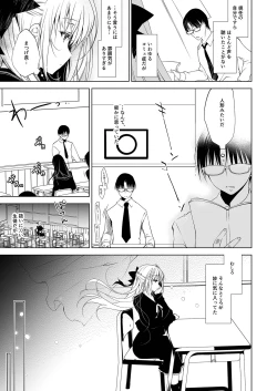 Page 6 of Shoujo Kaishun 1~4 Soushuuhen