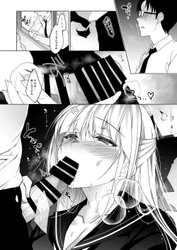 Page 73 of Shoujo Kaishun 1~4 Soushuuhen