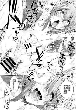 Page 17 of Chiisai Chinpo de Onii-chan Men shite Suimasendeshita