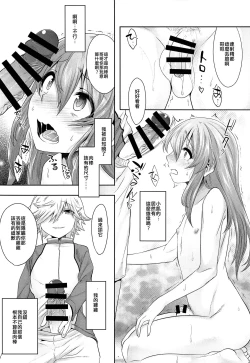 Page 5 of Chiisai Chinpo de Onii-chan Men shite Suimasendeshita