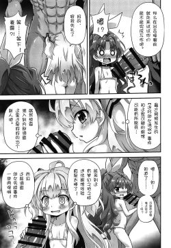 Page 7 of Isekai nara Loli Shoukan mo Gouhou tte Itta yo ne! - I said loli brothel is legal in another world!