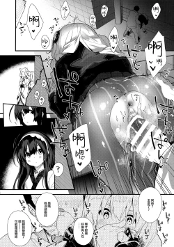 Page 11 of Akari-chan to Kosshori Suru Hon