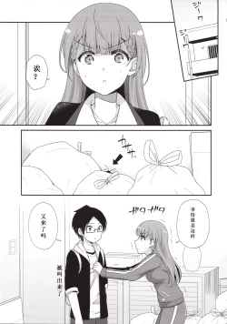 Page 5 of Ikenai ! Mafuyu Sensei