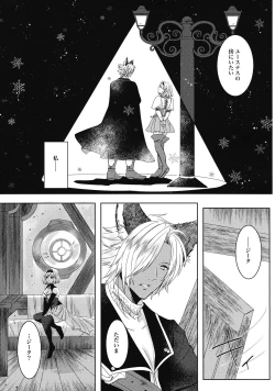 Page 15 of Mahiru no Hoshi wa Mienai