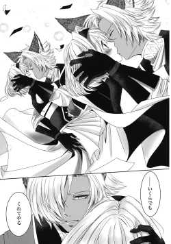 Page 19 of Mahiru no Hoshi wa Mienai