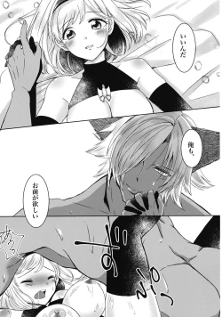 Page 25 of Mahiru no Hoshi wa Mienai