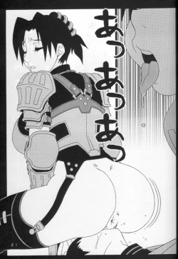 Page 18 of Onimusha | Girl Power Vol.15