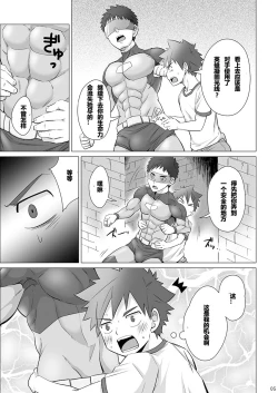 Page 5 of STOP THE HERO