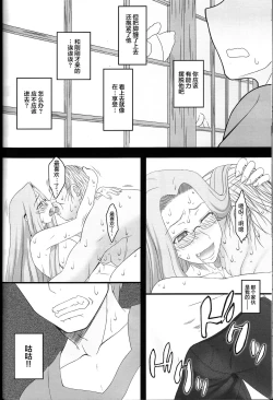 Page 28 of Netorareta Hime KiheiKouhen