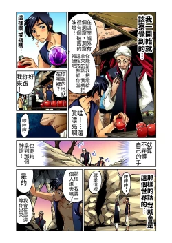 Page 4 of Otona no Douwa ~Aladin to Mahou no Lamp | 大人的童話～阿拉丁與魔法神燈