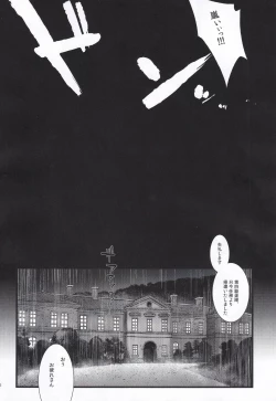 Page 5 of Arashi no Yoru ni.