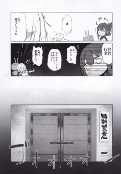 Page 4 of Niki no Kotohogi