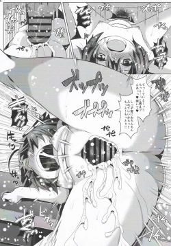 Page 15 of Kogata Shigure