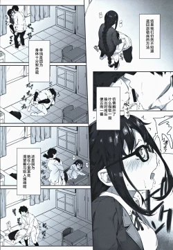 Page 19 of Gucchan Senpai Gaman Dekimasen!