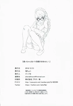 Page 25 of Gucchan Senpai Gaman Dekimasen!