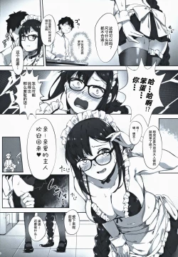 Page 5 of Gucchan Senpai Gaman Dekimasen!