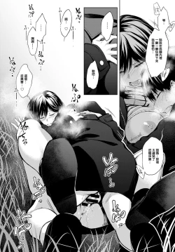 Page 19 of Houkago, Hashi no Shita de,