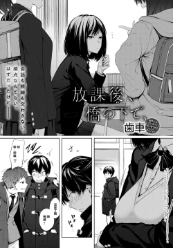Page 2 of Houkago, Hashi no Shita de,