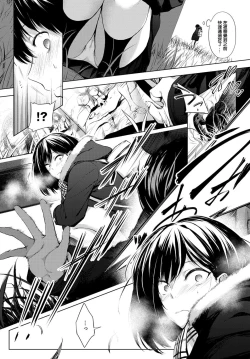 Page 5 of Houkago, Hashi no Shita de,