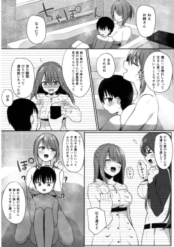 Page 16 of Onee-san ga Yashinatte ageru