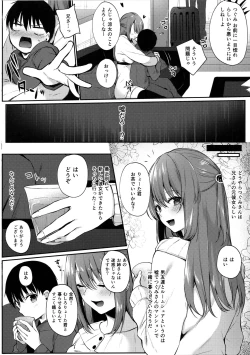 Page 4 of Onee-san ga Yashinatte ageru
