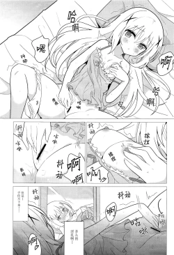 Page 5 of Onee-chan to Yuri ni Mezameru Hon