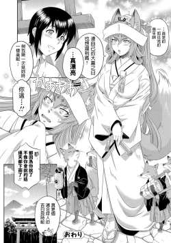 Page 16 of Miko Kon!