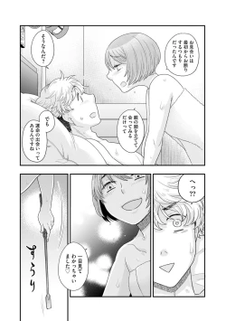 Page 10 of Aishite My Pony