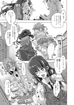Page 105 of Maria-san no Okinimesu mama