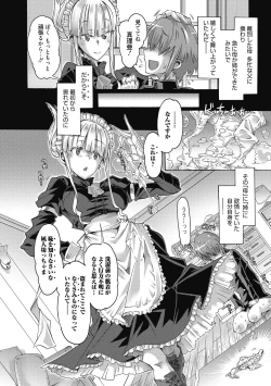 Page 10 of Maria-san no Okinimesu mama