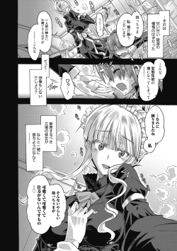 Page 14 of Maria-san no Okinimesu mama