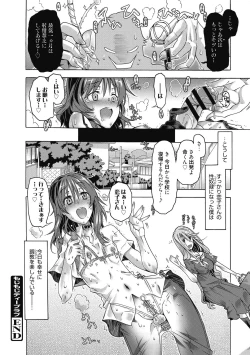 Page 164 of Maria-san no Okinimesu mama