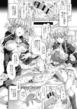 Page 16 of Maria-san no Okinimesu mama