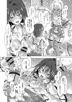 Page 196 of Maria-san no Okinimesu mama