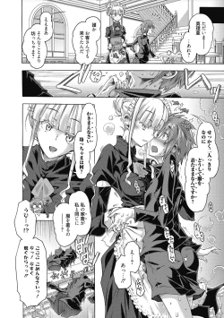 Page 28 of Maria-san no Okinimesu mama