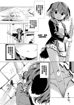 Page 14 of Kisetsu no Wanko