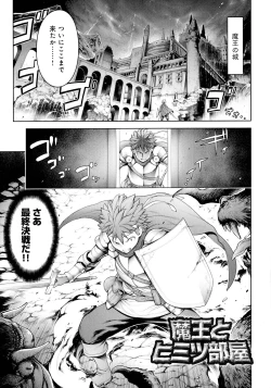 Page 110 of Imamadede Ichiban Yokatta Sex