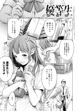 Page 26 of Imamadede Ichiban Yokatta Sex