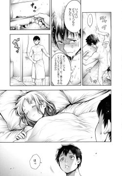 Page 74 of Imamadede Ichiban Yokatta Sex