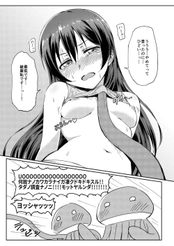 Page 4 of Umi-chan vs Ero Uchuujin