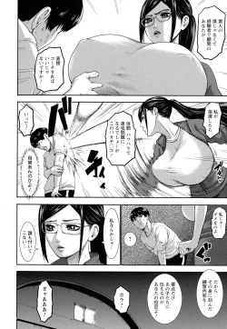 Page 105 of Chounyuu Gakuen